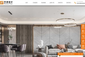 成都軟裝公司
