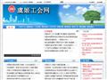虞姬工會(huì)官方網(wǎng)站