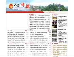禪塘工會(huì)網(wǎng)