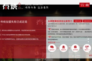 泰燒紙上烤魚加盟網(wǎng)