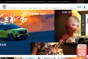 上汽通用五菱官網(wǎng)