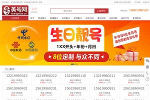 手機(jī)靚號(hào)