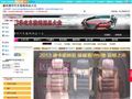 盛世博華汽車裝飾用品大全