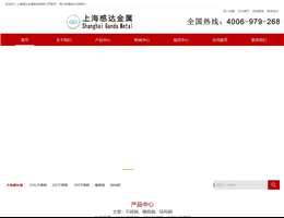 上海感達(dá)金屬制品有限公司