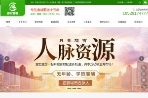 廣州蔬菜配送