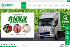 東莞蔬菜配送