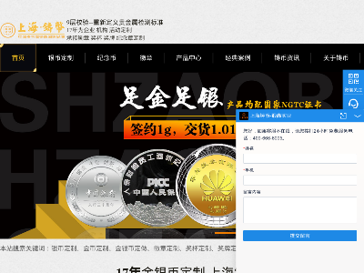 上海鍛鑫金銀紀(jì)念章禮品