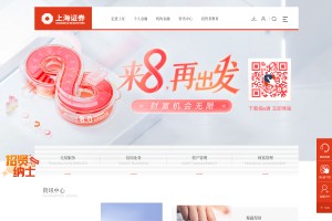 上海證券