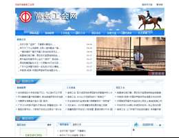 高婁工會網(wǎng)