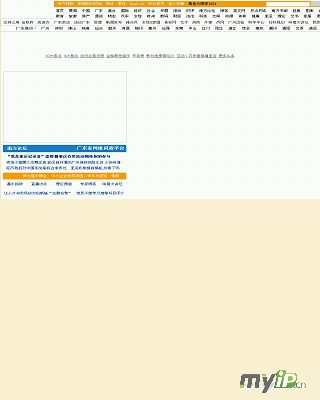 南方網