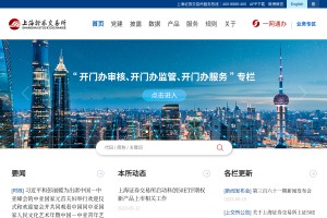 上海證券交易所