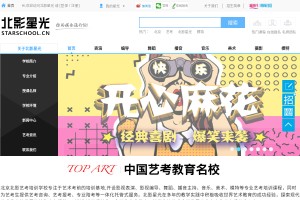 藝考培訓(xùn)