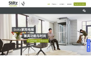 史迪樂家用電梯