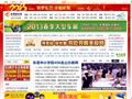 東莞陽光網(wǎng)
