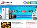 順速家電網(wǎng)