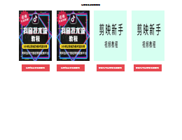 抖音怎么拍視頻教程