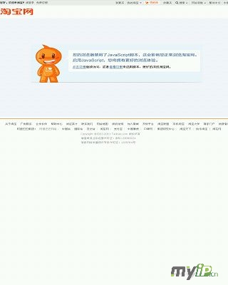 淘寶網(wǎng)