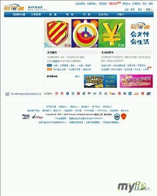 財(cái)付通