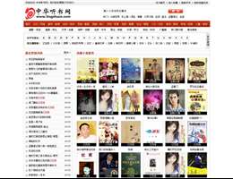 中華聽書網(wǎng)