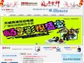 天威視訊