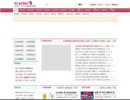 試用目錄