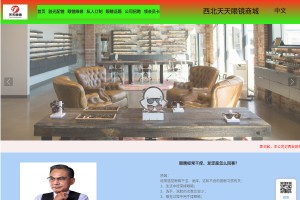 天天向上眼鏡