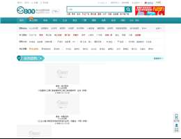 團(tuán)800團(tuán)購導(dǎo)航