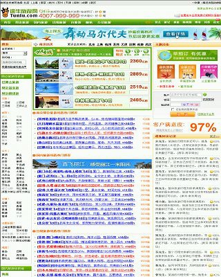 途牛旅游網(wǎng)