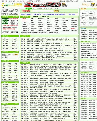 中國土特產(chǎn)