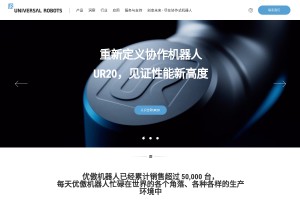 工業(yè)機(jī)器人公司