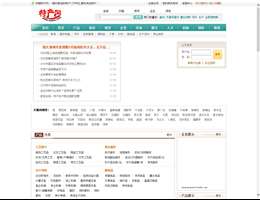 中國特產(chǎn)網(wǎng)