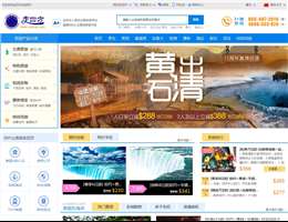 美國華人旅行社_美國旅游網(wǎng)_美國旅游線路_Usitrip走四方旅游網(wǎng)