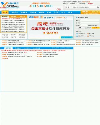 威客中國(guó)