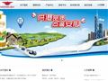 廣東溫氏食品集團股份有限公司