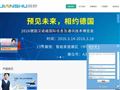 簡(jiǎn)舒智能家居
