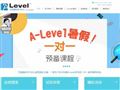 ALevel課程