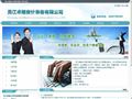 吳江市會計事務有限公司