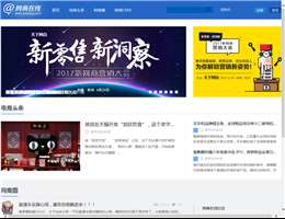 網(wǎng)商在線