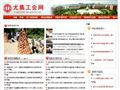 尤集工會網(wǎng)