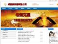 成都正規(guī)收賬公司