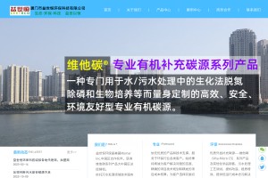 有機碳源維他碳