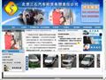 小車租賃