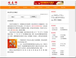 姓名網
