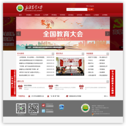 新疆農(nóng)業(yè)大學(xué)