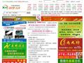 興寧A8 興寧論壇 興寧新聞