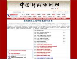 中國(guó)新聞培訓(xùn)網(wǎng)