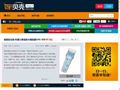 呀貝殼網(wǎng)購