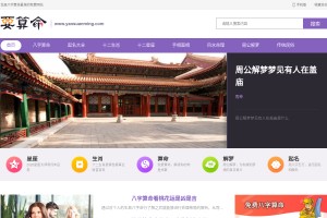 要算命網(wǎng)