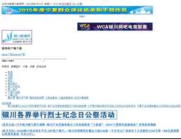 銀川新聞網(wǎng)