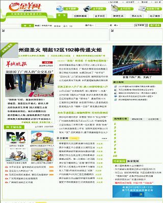 金羊網(wǎng)